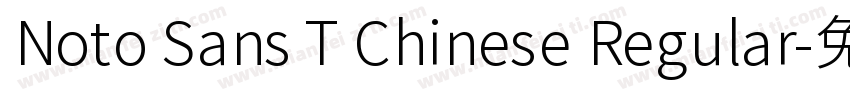 Noto Sans T Chinese Regular字体转换